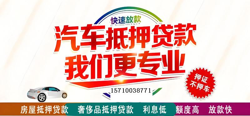 赣州房屋抵押贷款