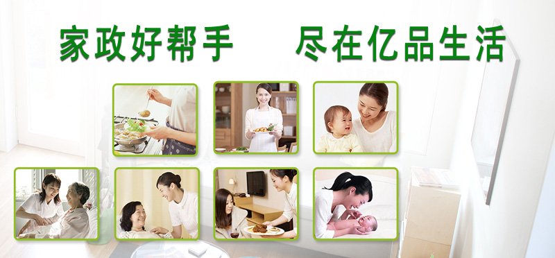 亿品生活赣州家政