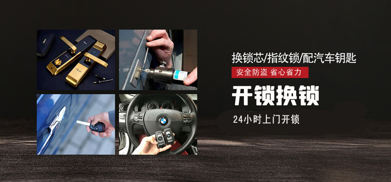 亿品生活赣州上门开锁